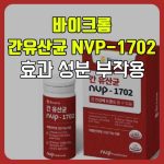 바이크롬 간 유산균 효능 부작용